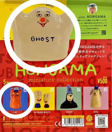 HONGAMA 미니어처 컬렉션 GHOST 고양이 2종 세트