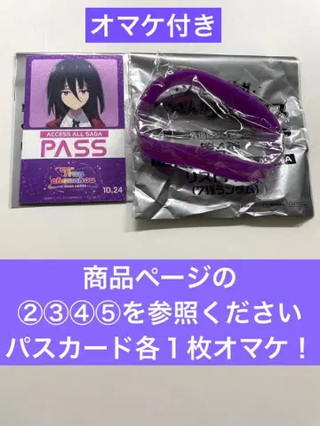 좀비랜드 사가 유메긴 입장객 특전 백야드 패스 리스트 밴드 야마다 타에