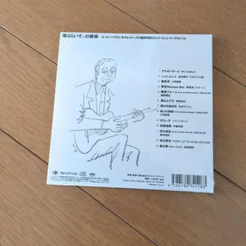 하라이소의 음악 커피 하우스 모나레코즈의 호소노 하루오미 트리뷰트 앨범