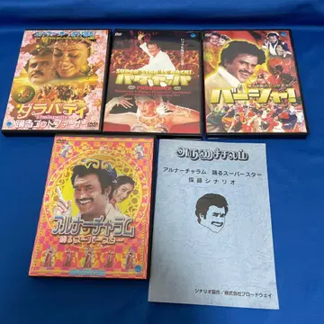 레어 인도 영화 DVD 4편 굿즈 수록 시나리오