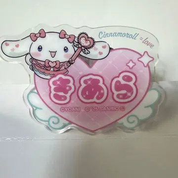 사이토 키아라 이코러브 =LOVE 훼미리마트 시나모롤