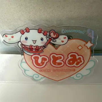 이름표 타카마츠 히토미