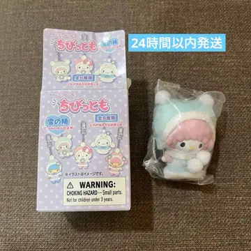 치비토모 마이 스위트 피아노 눈의 정령 시크릿 키링 산리오