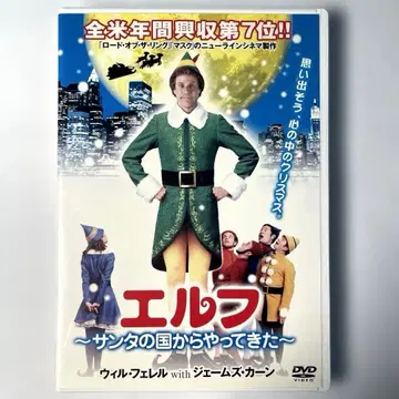 엘프 산타의 나라에서 온 (02년 미국) DVD