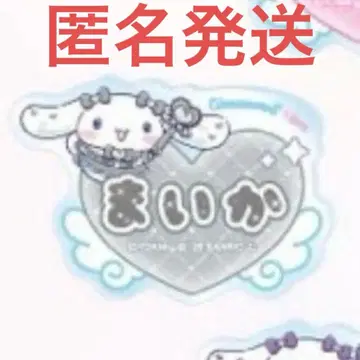 이콜럽 시나몬 네임 배지 사사키 마이카