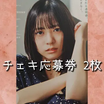 EX 대중 2026년 1/2월호 폴라로이드 응모권 2장 세트