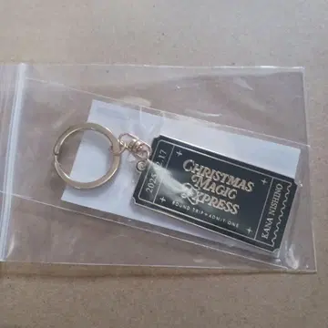 니시노 카나 키링