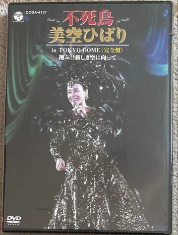 미쿠 히바리/불사조 미쿠 히바리 in TOKYO DOME [완전반]