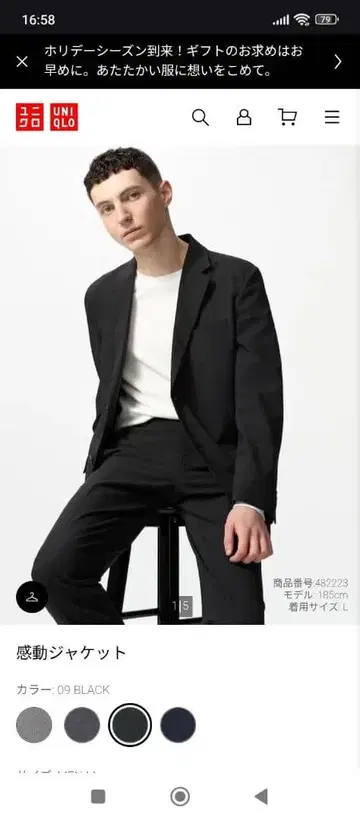 UNIQLO 감동 자켓