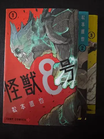 괴수 8호 전권 세트 1-16권 오비 없음