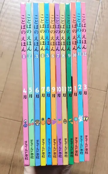 말 그림책 전 12권 세트