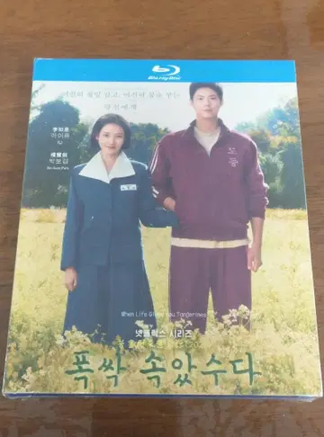 한국 드라마 수고했어 Blu-ray 한국판