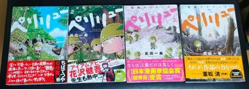 페리류 게르니카 1~4권 세트