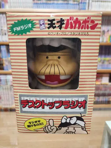 천재 바카본 데스크탑 라디오