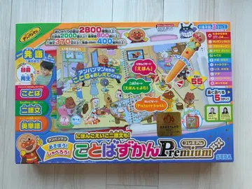 호빵맨 말하는 그림책 Premium 일본 완구 에듀케이션 토이 대상