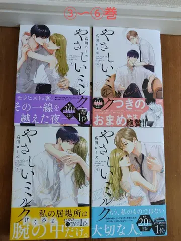 [ 다정한 밀크 6 ] 포함 4권 세트