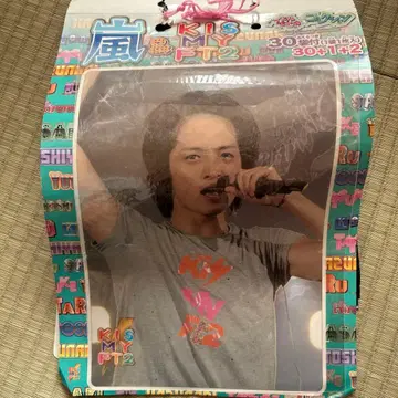 아이돌 굿즈 컬렉션 아라시 키스마이