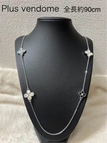 Plus Vendome 플라워 모티브 목걸이 약 90cm
