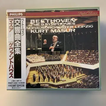 [ 미개봉 새상품 ] 베토벤 교향곡 전집 마주아 지휘