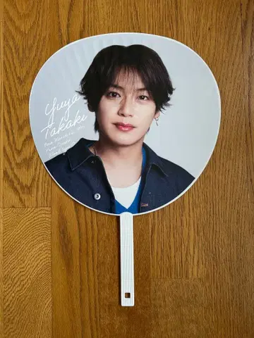 Hey! Say! JUMP Ssay 부채 타카기 유야