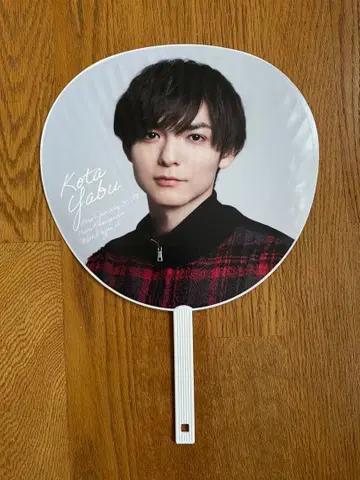 Hey! Say! JUMP Ssay 부채 야부 코타