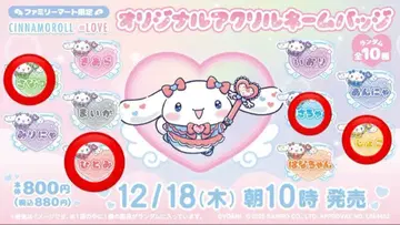 이코럽 네임 배지