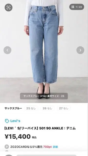 Levi's 501 90 ANKLE 색스 블루 26