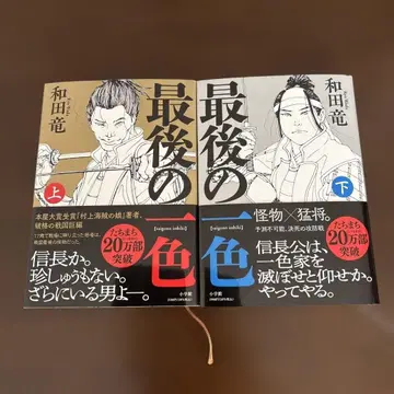 마지막 한 가지 색 상하권 세트