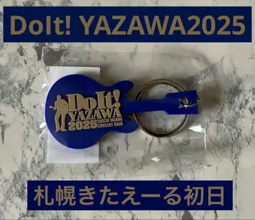 [ Do It !YAZAWA 2025 ] 키타에루 첫날 회장 한정판 키링
