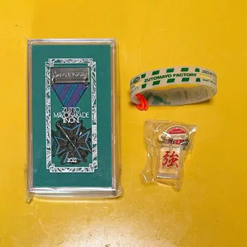 계속 한밤중이면 좋을 텐데 굿즈 3종 세트 판매