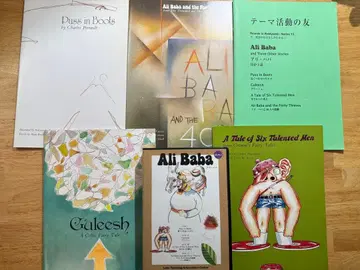 알리 바바 세트 테마 활동의 친구 포함 라보 교육 센터