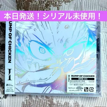 [ 오늘 발송! ] [ 시리얼 미사용 ] BUMP OF CHICKEN I