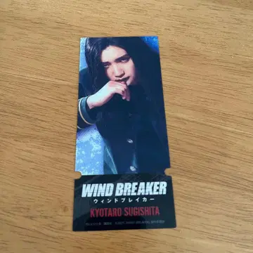 영화 WIND BREAKER 티켓풍 카드 스기시타 쿄타로 JUNON