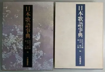 일본 가고 사전 다이슈칸 서점