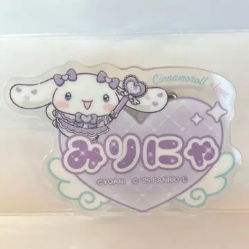 오타니 에미리 시나모롤 오리지널 아크릴 네임 배지 이코러브 = LOVE