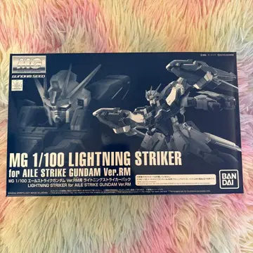 MG 에일 스트라이크 건담 Ver. RM용 라이트닝 스트라이커 팩