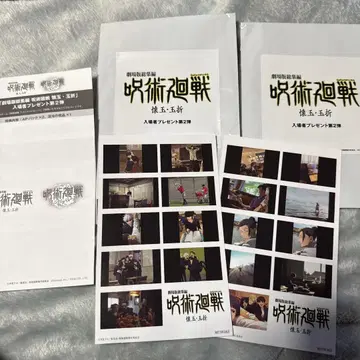 주술회전 영화 혜택 회옥 옥절 입장 혜택 시리얼 넘버