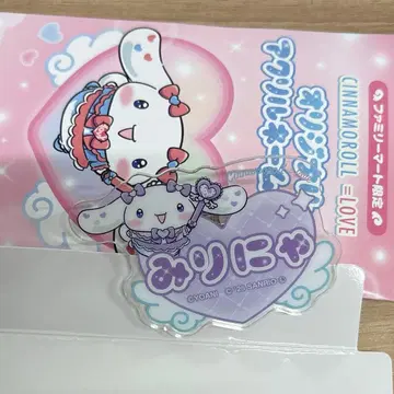 오타니 에미리 미리냐 이코러브 시나몬 명찰 네임 배지