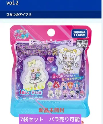 비밀의 아이프리 아크릴 블록 R vol.2 7개 세트