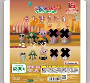 기다림 6 캡슐 토이 짱구는 못말려