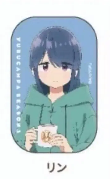 시마 린 캔뱃지 유루캠 치쿠와 카페 유라쿠초 마루이