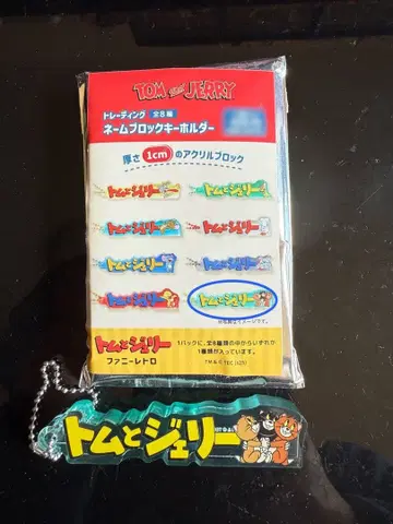 톰과 제리 아크릴 키링