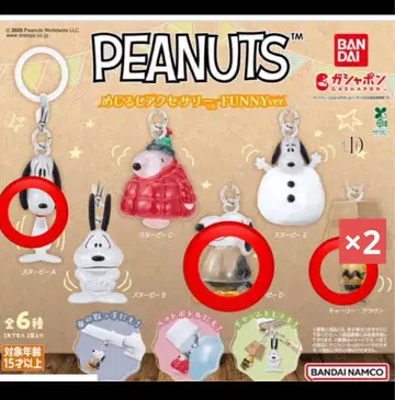 스누피 메지루시 액세서리 2