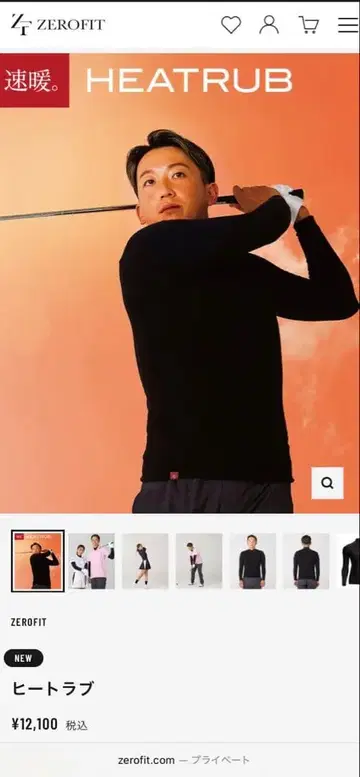 ZEROFIT 히트러브 블랙 긴팔