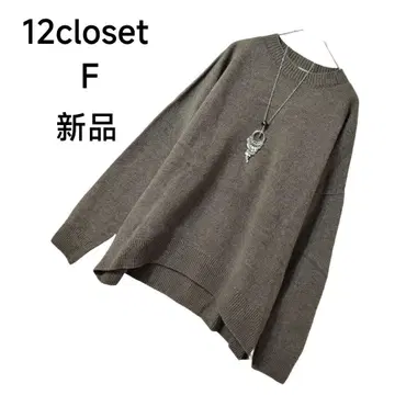 12closet 니트 스웨터 모 100% 브라운 F 새상품