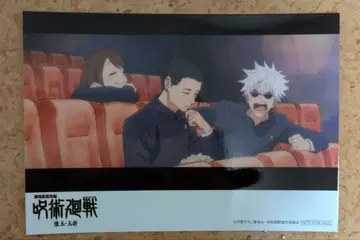 극장판 총집편 주술회전 회옥옥절 애니메이트 특전 사시스 쥬쥬산포 사진