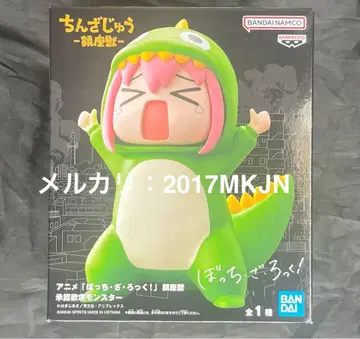 [봇치 더 록!] 진좌수 승인욕구 몬스터 봇치짱