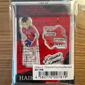 하이큐 하피크로 아크릴 스탠드 코즈메 켄마