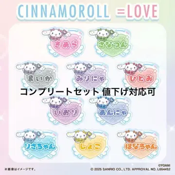 이콜럽 훼미리마트 오리지널 아크릴 네임 배지 컴플리트 세트