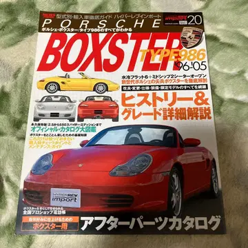 포르쉐 박스터 / 타입 986 : '96-'05